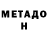 Метадон мёд K Kirsch