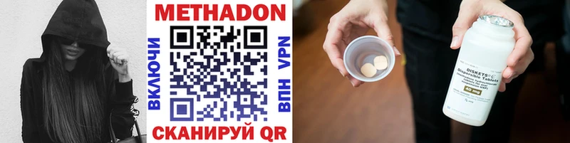 МЕТАДОН VHQ  Талдом 