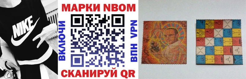 Марки NBOMe 1,5мг  Талдом 